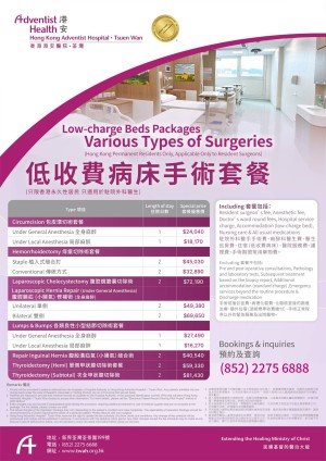 LCB Various Types of Surgeries Poster_APR 2025_T&C updated